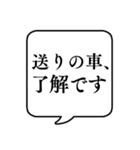 【送り迎え】文字のみ吹き出しスタンプ（個別スタンプ：22）