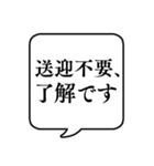 【送り迎え】文字のみ吹き出しスタンプ（個別スタンプ：24）