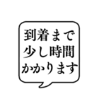 【送り迎え】文字のみ吹き出しスタンプ（個別スタンプ：26）