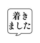 【送り迎え】文字のみ吹き出しスタンプ（個別スタンプ：27）