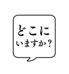【送り迎え】文字のみ吹き出しスタンプ（個別スタンプ：29）