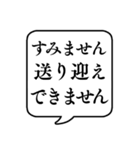 【送り迎え】文字のみ吹き出しスタンプ（個別スタンプ：30）