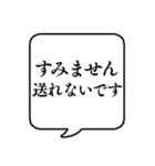 【送り迎え】文字のみ吹き出しスタンプ（個別スタンプ：31）