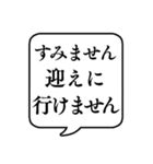 【送り迎え】文字のみ吹き出しスタンプ（個別スタンプ：32）