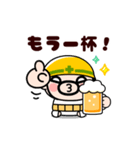 動く！ビールで乾杯！おやじ君（個別スタンプ：4）