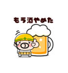動く！ビールで乾杯！おやじ君（個別スタンプ：23）