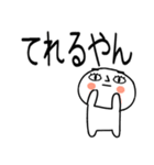 お目めぱっちり関西弁くんスタンプ☆彡彡彡（個別スタンプ：26）