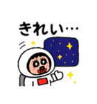 ポポベア、宇宙旅行計画＆未知との遭遇。。（個別スタンプ：12）