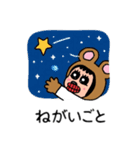 ポポベア、宇宙旅行計画＆未知との遭遇。。（個別スタンプ：18）