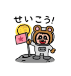 ポポベア、宇宙旅行計画＆未知との遭遇。。（個別スタンプ：22）