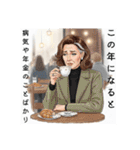 50代60代70代女性のオシャレスタンプ（個別スタンプ：15）