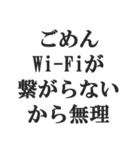 変な言い訳【断る・無理・拒否・煽る】（個別スタンプ：2）