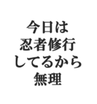 変な言い訳【断る・無理・拒否・煽る】（個別スタンプ：4）