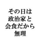 変な言い訳【断る・無理・拒否・煽る】（個別スタンプ：8）