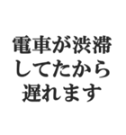 変な言い訳【断る・無理・拒否・煽る】（個別スタンプ：9）