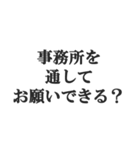 変な言い訳【断る・無理・拒否・煽る】（個別スタンプ：13）