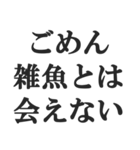 変な言い訳【断る・無理・拒否・煽る】（個別スタンプ：18）