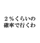 変な言い訳【断る・無理・拒否・煽る】（個別スタンプ：20）