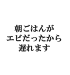 変な言い訳【断る・無理・拒否・煽る】（個別スタンプ：22）