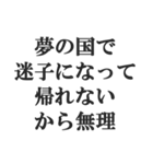 変な言い訳【断る・無理・拒否・煽る】（個別スタンプ：24）