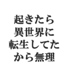 変な言い訳【断る・無理・拒否・煽る】（個別スタンプ：26）