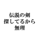 変な言い訳【断る・無理・拒否・煽る】（個別スタンプ：27）
