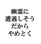 変な言い訳【断る・無理・拒否・煽る】（個別スタンプ：28）