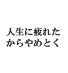 変な言い訳【断る・無理・拒否・煽る】（個別スタンプ：29）