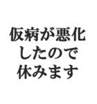 変な言い訳【断る・無理・拒否・煽る】（個別スタンプ：30）