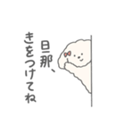 旦那に送る、みるくの気持ち（個別スタンプ：11）