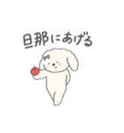 旦那に送る、みるくの気持ち（個別スタンプ：17）