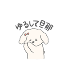 旦那に送る、みるくの気持ち（個別スタンプ：20）