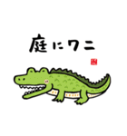 動物のかわいいスタンプ（ダジャレあり）（個別スタンプ：11）
