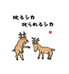 動物のかわいいスタンプ（ダジャレあり）（個別スタンプ：17）