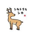 動物のかわいいスタンプ（ダジャレあり）（個別スタンプ：19）