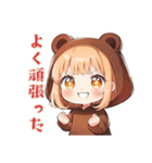 全肯定★くま耳パーカーの女の子（個別スタンプ：10）