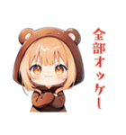全肯定★くま耳パーカーの女の子（個別スタンプ：12）