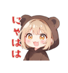 全肯定★くま耳パーカーの女の子（個別スタンプ：14）
