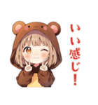 全肯定★くま耳パーカーの女の子（個別スタンプ：15）