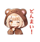 全肯定★くま耳パーカーの女の子（個別スタンプ：25）