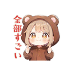 全肯定★くま耳パーカーの女の子（個別スタンプ：32）