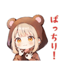 全肯定★くま耳パーカーの女の子（個別スタンプ：33）