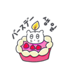 ベベニャンの誕生日パーティー(KOR-JPN)（個別スタンプ：2）