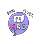 ベベニャンの誕生日パーティー(KOR-JPN)（個別スタンプ：4）