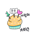 ベベニャンの誕生日パーティー(KOR-JPN)（個別スタンプ：10）