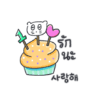 ベベニャンの誕生日パーティー(KOR-Thai)（個別スタンプ：11）