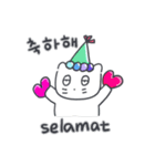 ベベニャンの誕生日パーティー(KOR-IDN)（個別スタンプ：1）