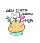 ベベニャンの誕生日パーティー(KOR-IDN)（個別スタンプ：10）