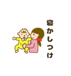 育児子育てスタンプ編（個別スタンプ：8）