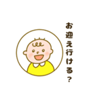 育児子育てスタンプ編（個別スタンプ：17）